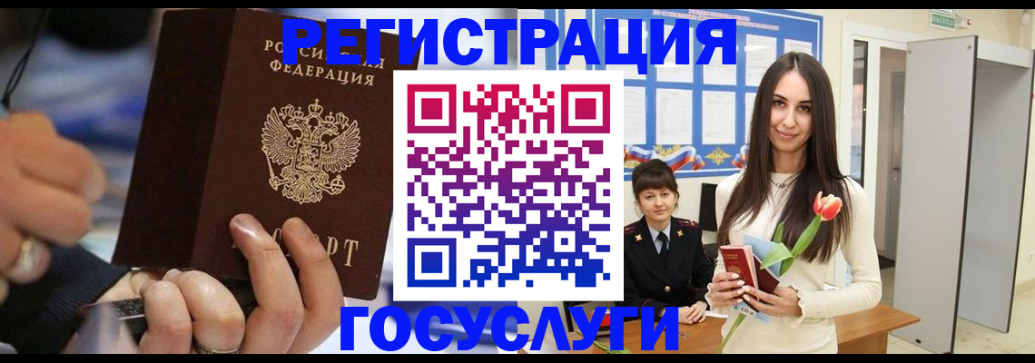 временная регистрация законно в Краснокаменске